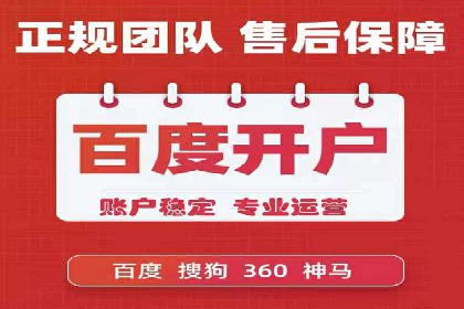 百度推广开户成功案例：如何精准定位目标用户